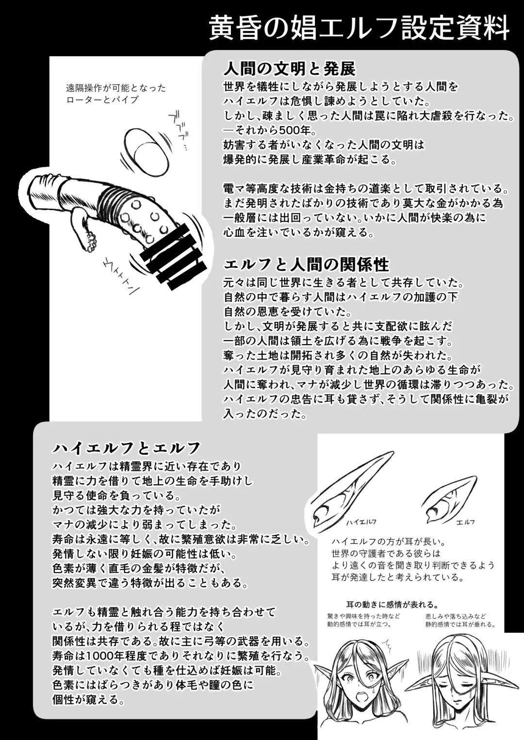 [Usagi Nagomu] Tasogare no Shou Elf 3 Fhentai - Page 43