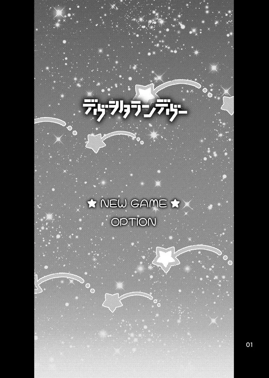 [Yunosuke] Debu Ota Rendezvous Fhentai - Page 3