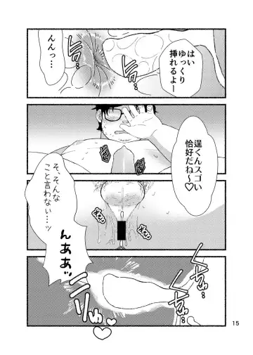 [Yunosuke] Debu Ota Rendezvous Fhentai - Page 17