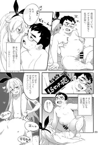[Yunosuke] Debu Ota Rendezvous Fhentai - Page 25