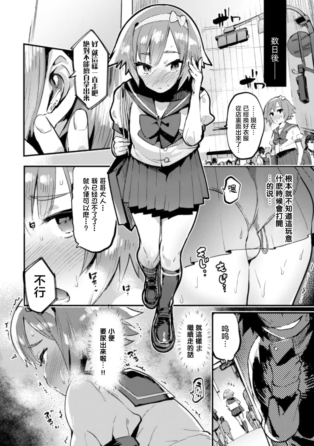[Itami] Futago Caste ~HiRea Aniki no Gyakushuu Saimin~ Fhentai - Page 12