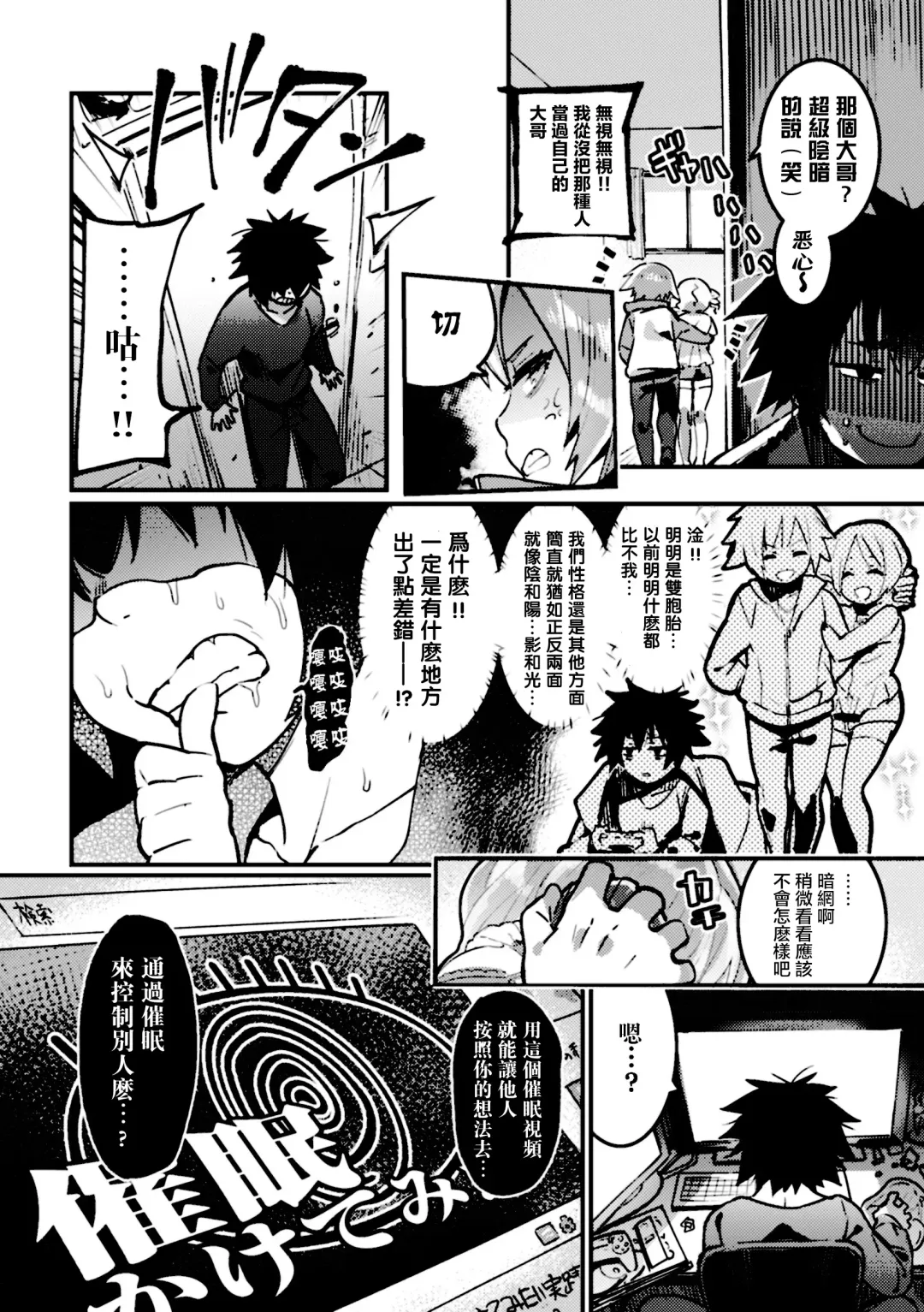 [Itami] Futago Caste ~HiRea Aniki no Gyakushuu Saimin~ Fhentai - Page 2