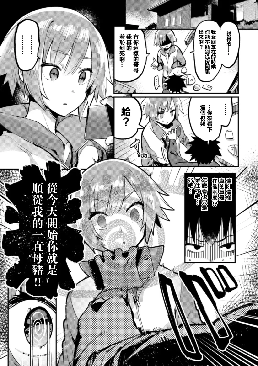 [Itami] Futago Caste ~HiRea Aniki no Gyakushuu Saimin~ Fhentai - Page 3
