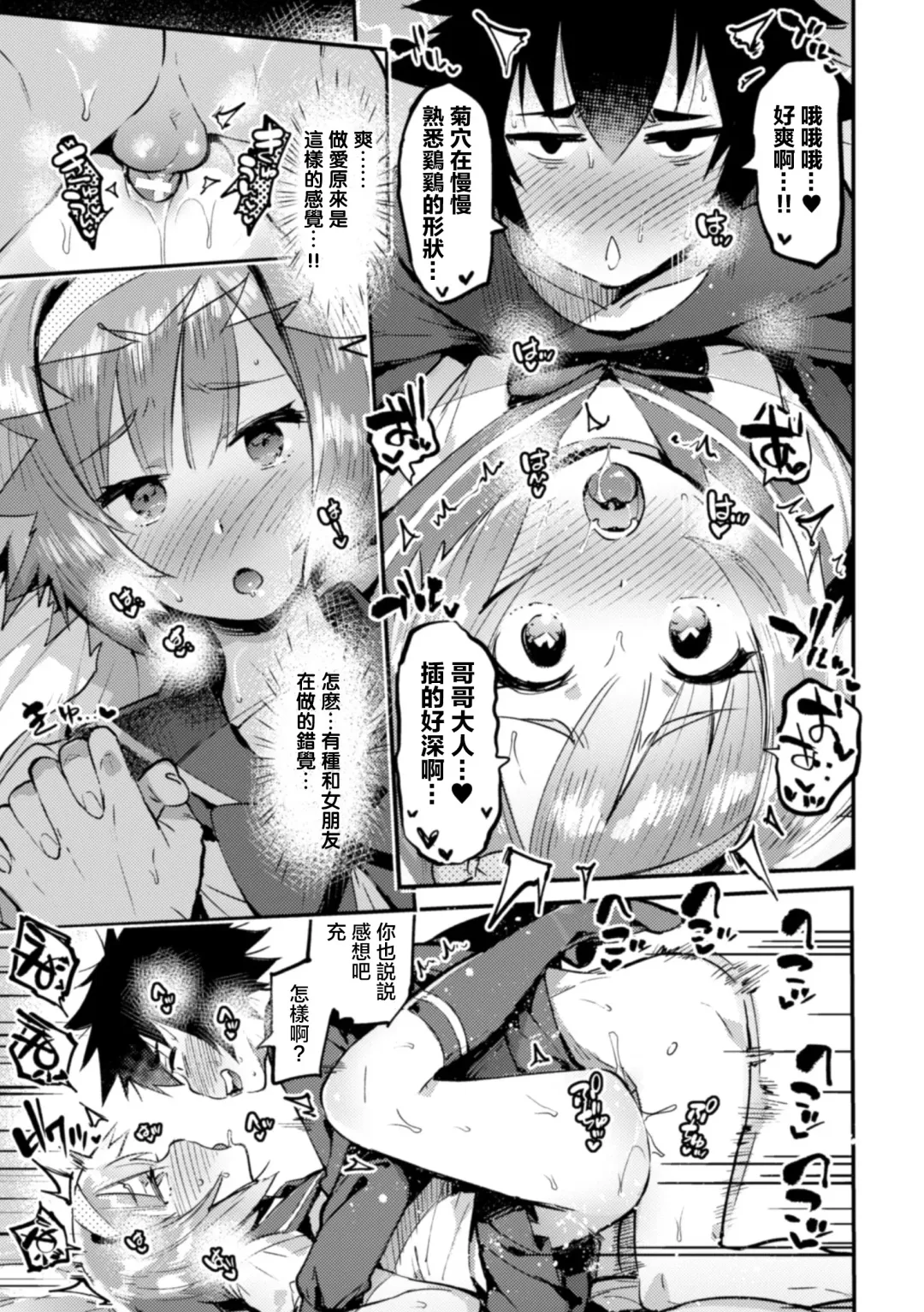 [Itami] Futago Caste ~HiRea Aniki no Gyakushuu Saimin~ Fhentai - Page 9