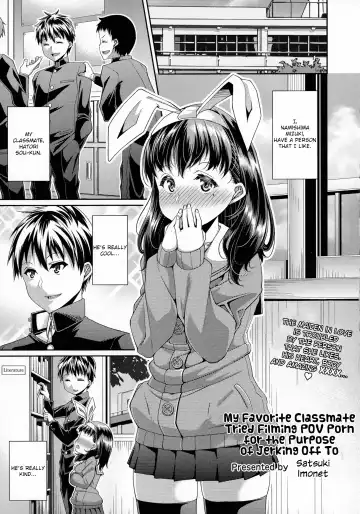 Read [Satsuki Imonet] Daisuki na Classmate ni Shikottemorautame no Hamedori Shitemita - Fhentai