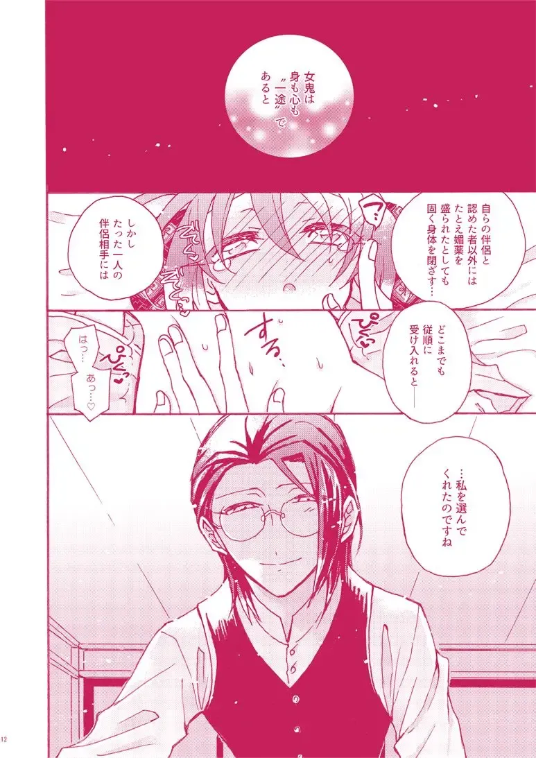 [Inuneko] SanChizu-chan no Ecchi na Hon Fhentai - Page 10