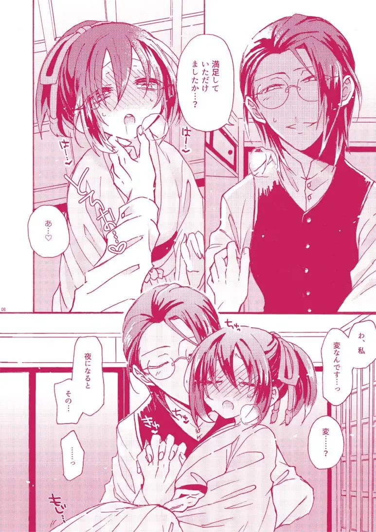 [Inuneko] SanChizu-chan no Ecchi na Hon Fhentai - Page 6