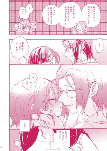 [Inuneko] SanChizu-chan no Ecchi na Hon Fhentai - Page 18