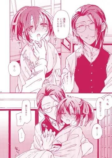 [Inuneko] SanChizu-chan no Ecchi na Hon Fhentai - Page 6