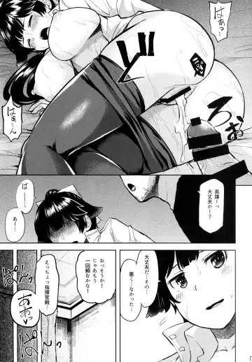 [Ahru.] Oshi ni Yowai Takao Fhentai - Page 18