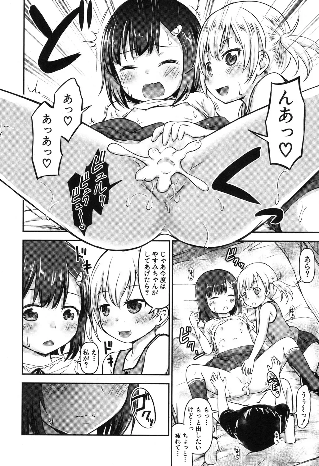 [Kidou Muichi] Shishou no Heya Ch. 1-2 Fhentai - Page 30