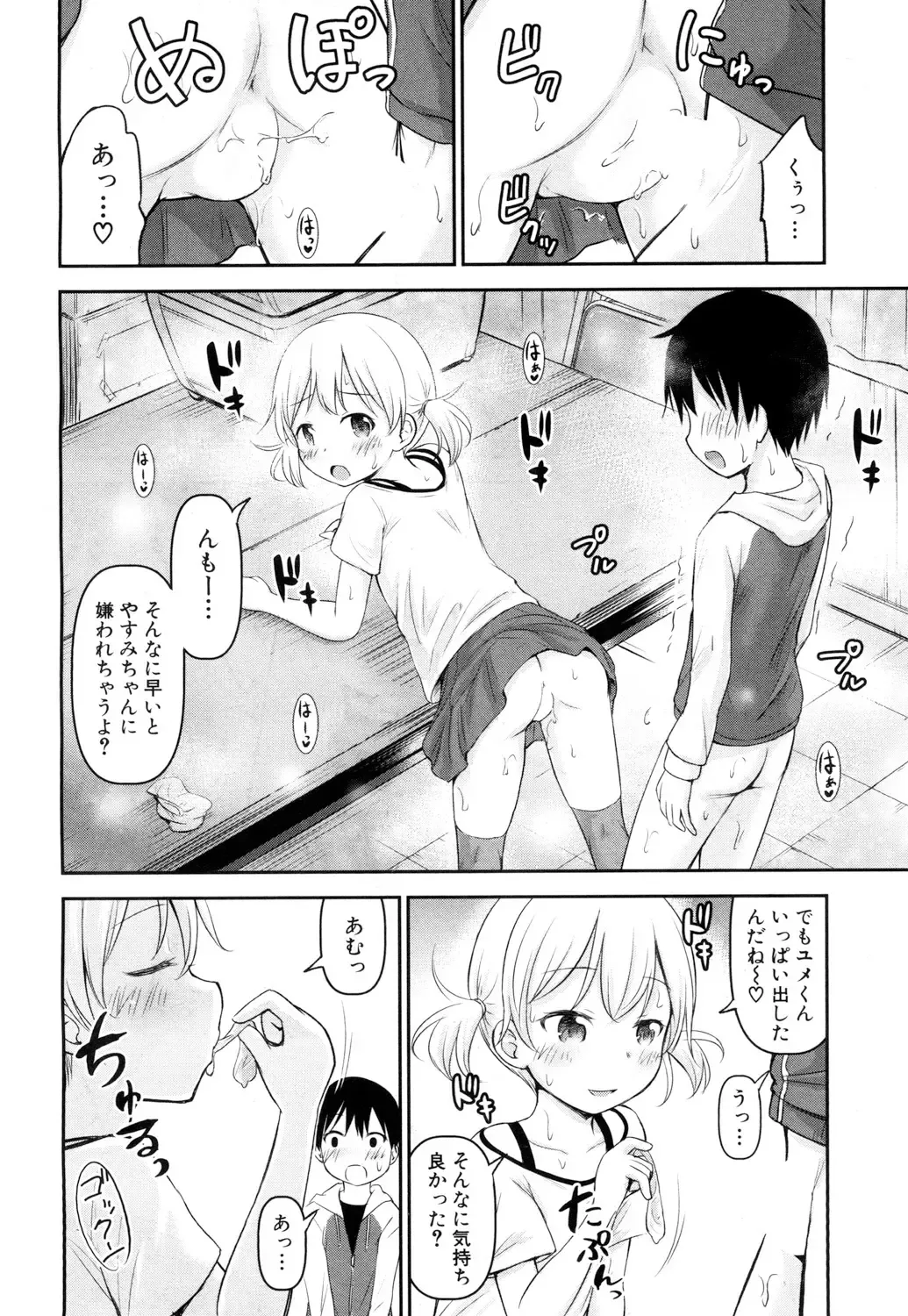 [Kidou Muichi] Shishou no Heya Ch. 1-2 Fhentai - Page 54