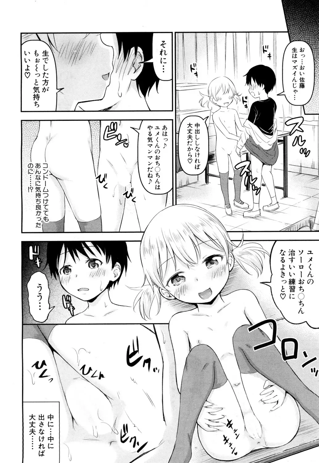 [Kidou Muichi] Shishou no Heya Ch. 1-2 Fhentai - Page 56