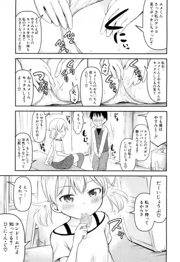 [Kidou Muichi] Shishou no Heya Ch. 1-2 Fhentai - Page 49