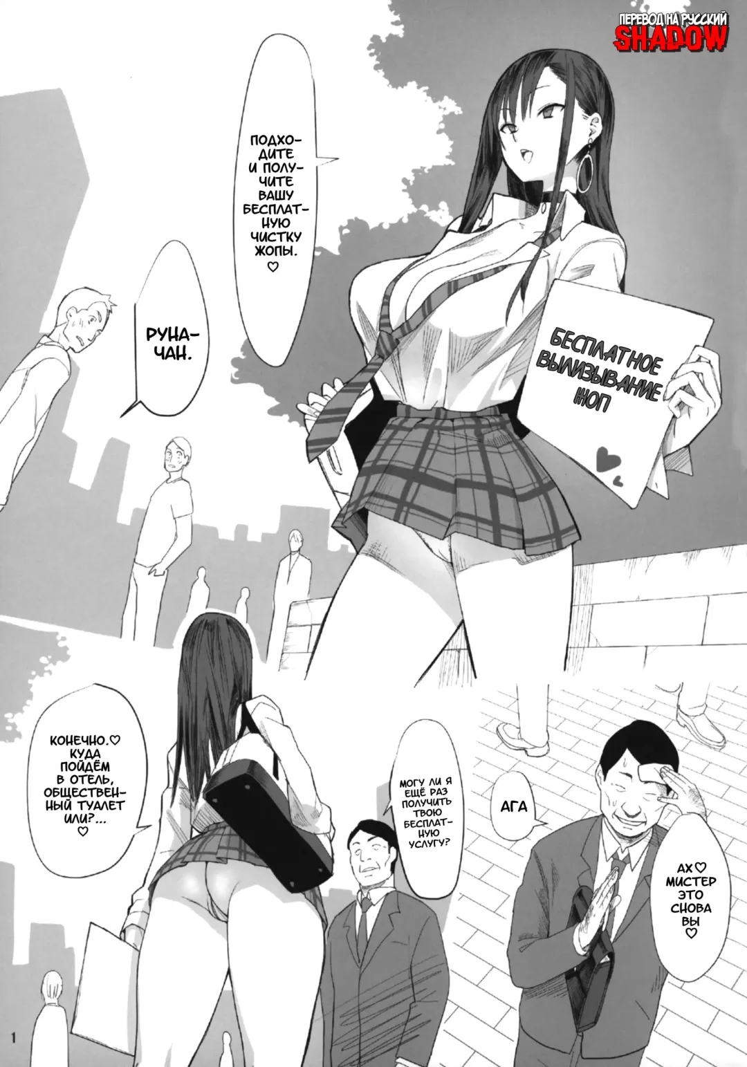 [Velzhe] FREE RIMJOBS | Бесплатный Римджоб Fhentai - Page 2