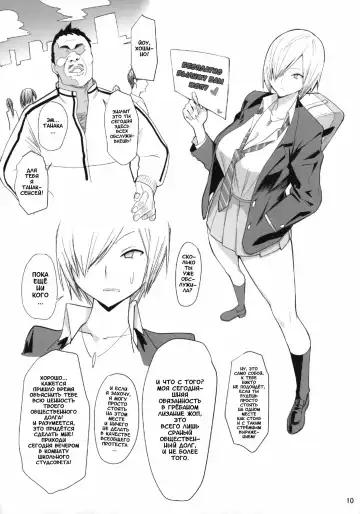 [Velzhe] FREE RIMJOBS | Бесплатный Римджоб Fhentai - Page 11