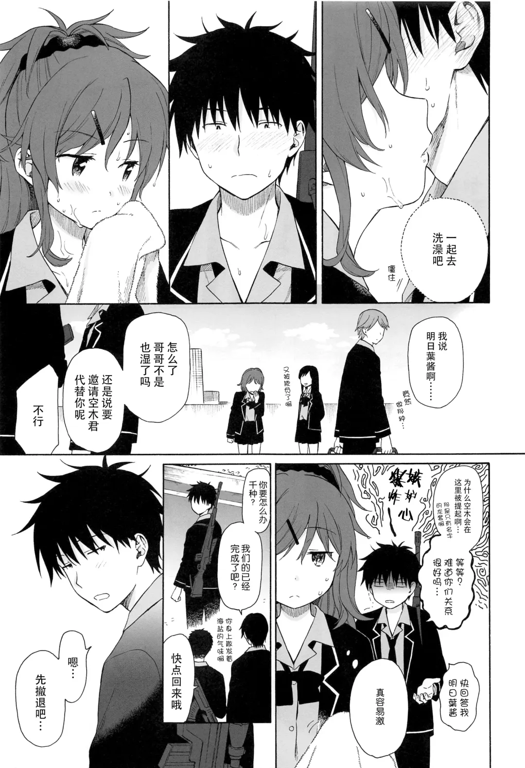[Sekiya Asami] Kono Sekai no Owari made Fhentai - Page 17
