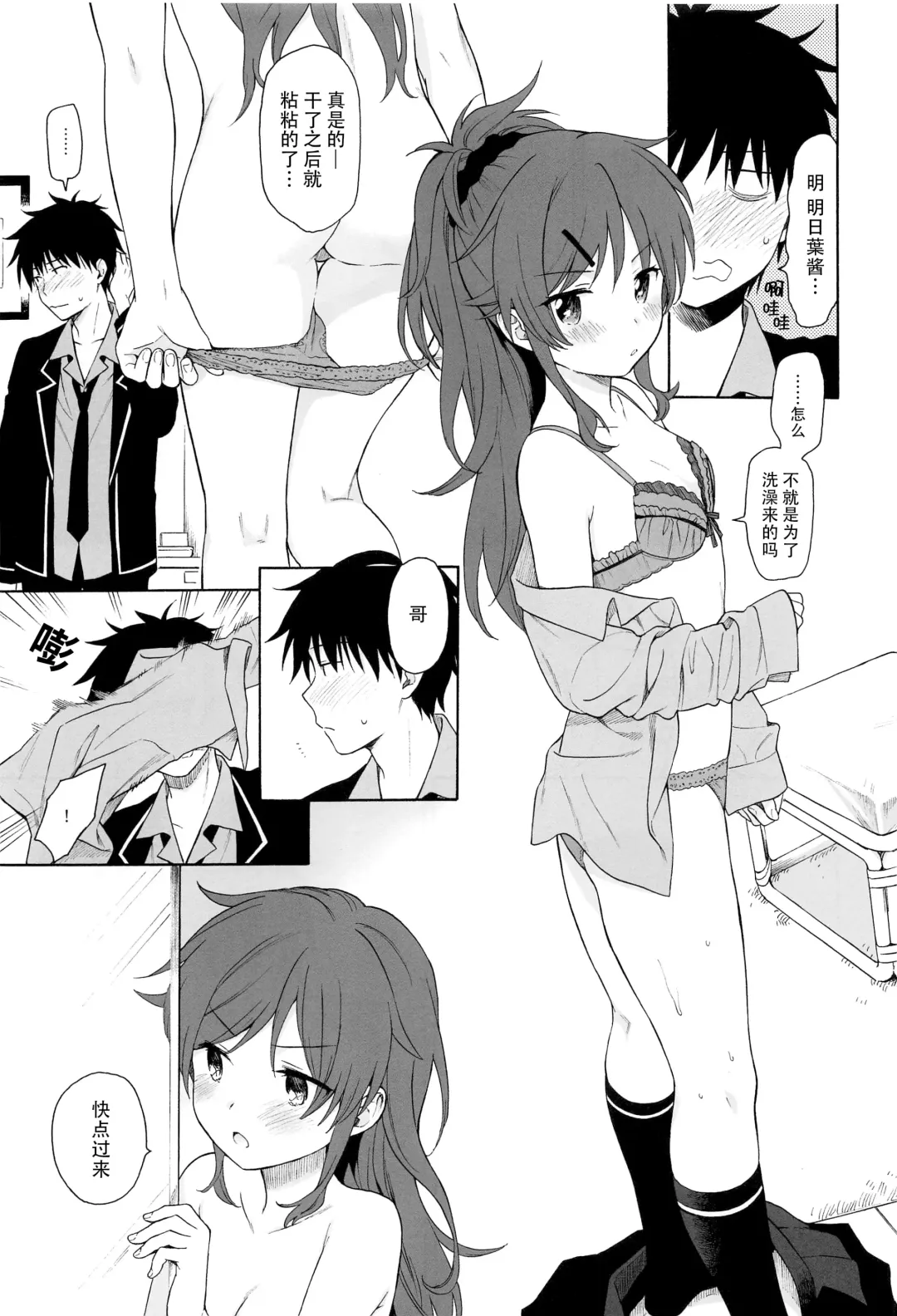[Sekiya Asami] Kono Sekai no Owari made Fhentai - Page 19