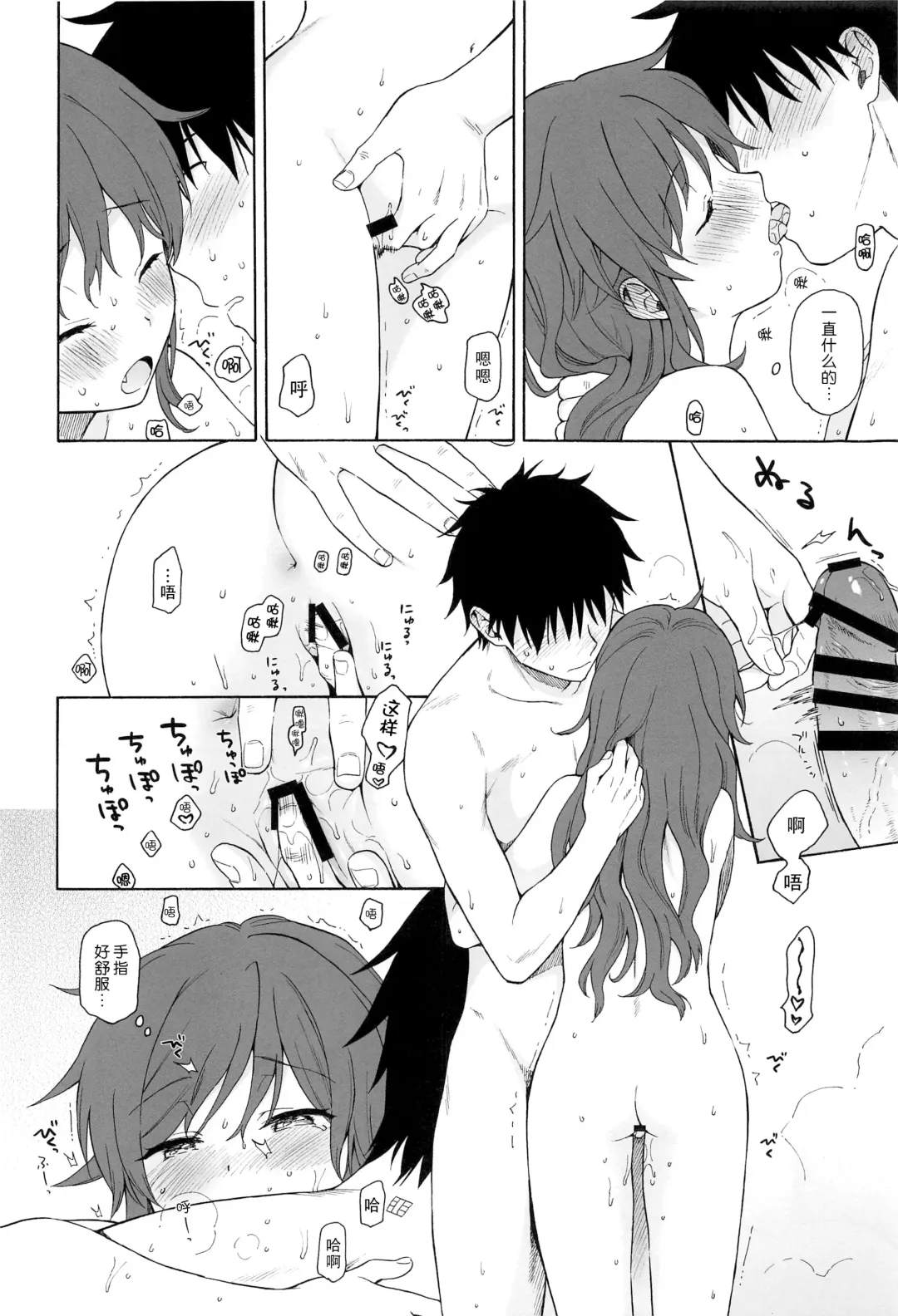 [Sekiya Asami] Kono Sekai no Owari made Fhentai - Page 24