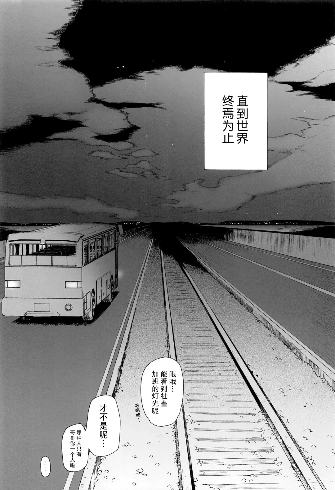 [Sekiya Asami] Kono Sekai no Owari made Fhentai - Page 46