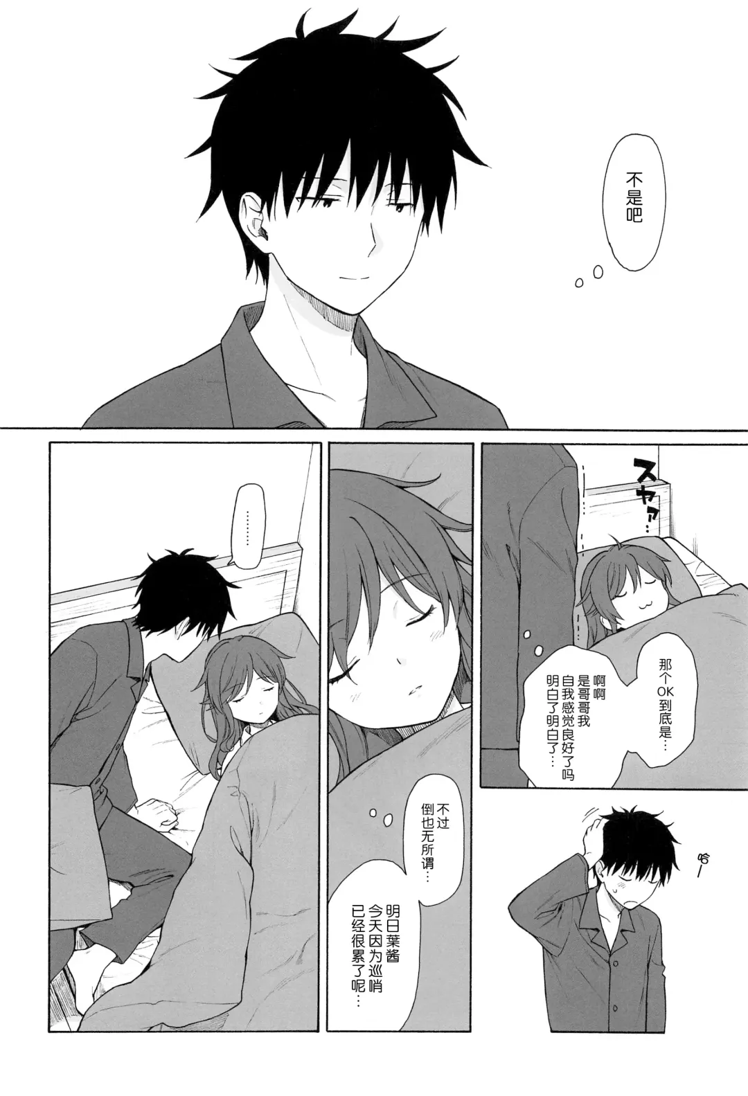 [Sekiya Asami] Kono Sekai no Owari made Fhentai - Page 48