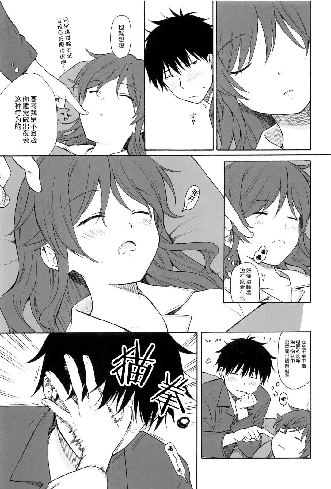 [Sekiya Asami] Kono Sekai no Owari made Fhentai - Page 49