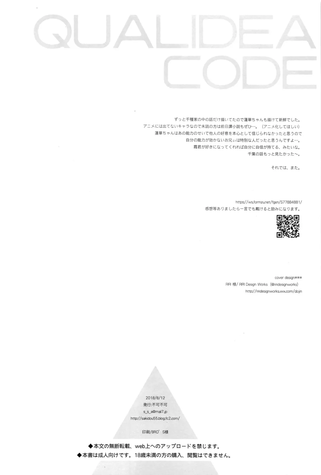 [Sekiya Asami] Kono Sekai no Owari made Fhentai - Page 50