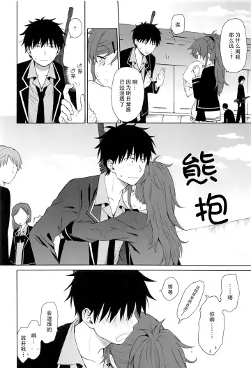 [Sekiya Asami] Kono Sekai no Owari made Fhentai - Page 16