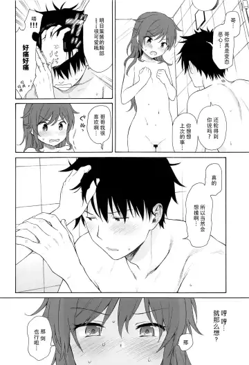 [Sekiya Asami] Kono Sekai no Owari made Fhentai - Page 26