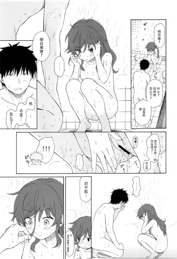 [Sekiya Asami] Kono Sekai no Owari made Fhentai - Page 41