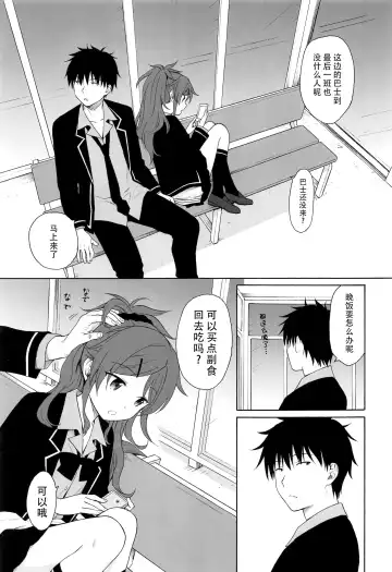 [Sekiya Asami] Kono Sekai no Owari made Fhentai - Page 43