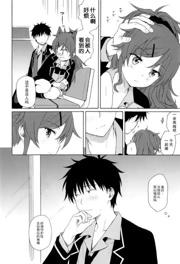 [Sekiya Asami] Kono Sekai no Owari made Fhentai - Page 44