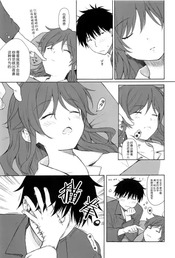 [Sekiya Asami] Kono Sekai no Owari made Fhentai - Page 49