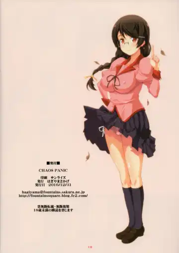 [Hagiya Masakage] CHAOS PANIC | Переполох Fhentai - Page 17