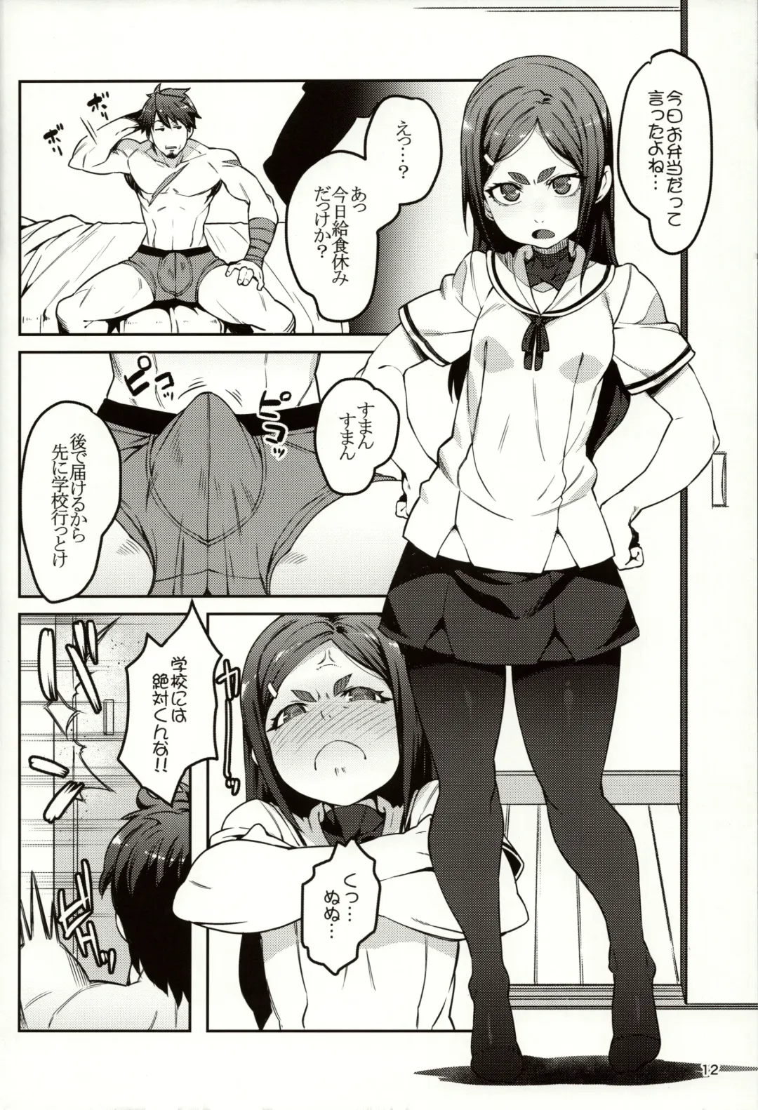 [Cyocyo] Meten Puela + Settei+Omake bon Fhentai - Page 12