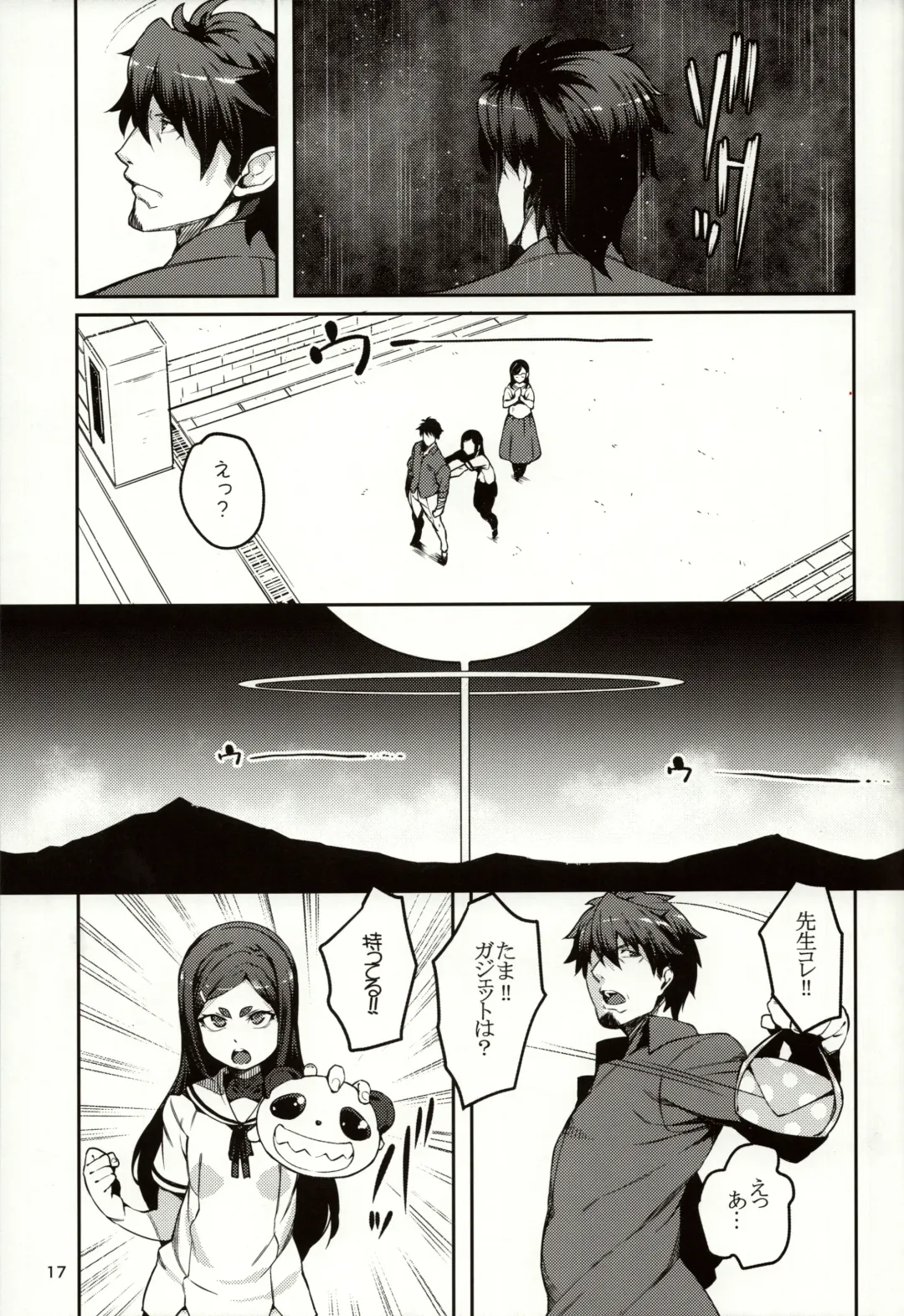 [Cyocyo] Meten Puela + Settei+Omake bon Fhentai - Page 17