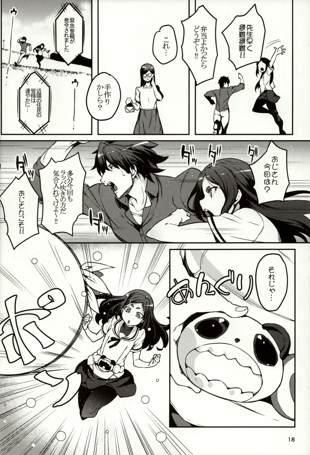 [Cyocyo] Meten Puela + Settei+Omake bon Fhentai - Page 18