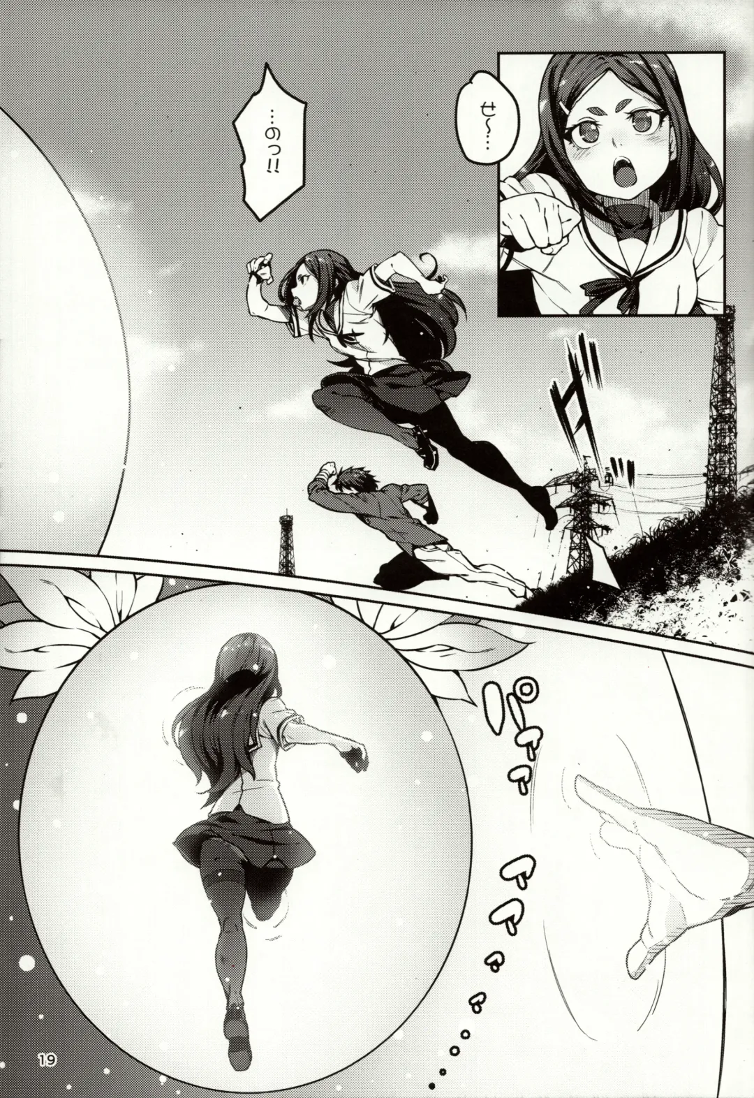 [Cyocyo] Meten Puela + Settei+Omake bon Fhentai - Page 19