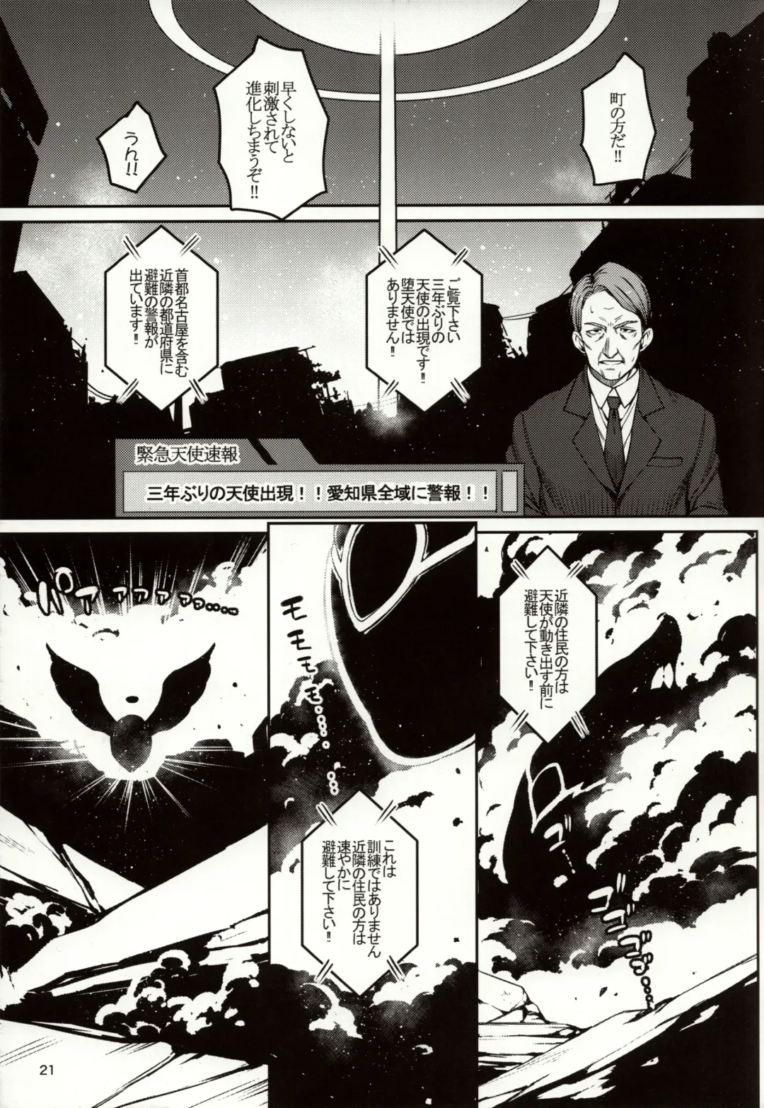 [Cyocyo] Meten Puela + Settei+Omake bon Fhentai - Page 21