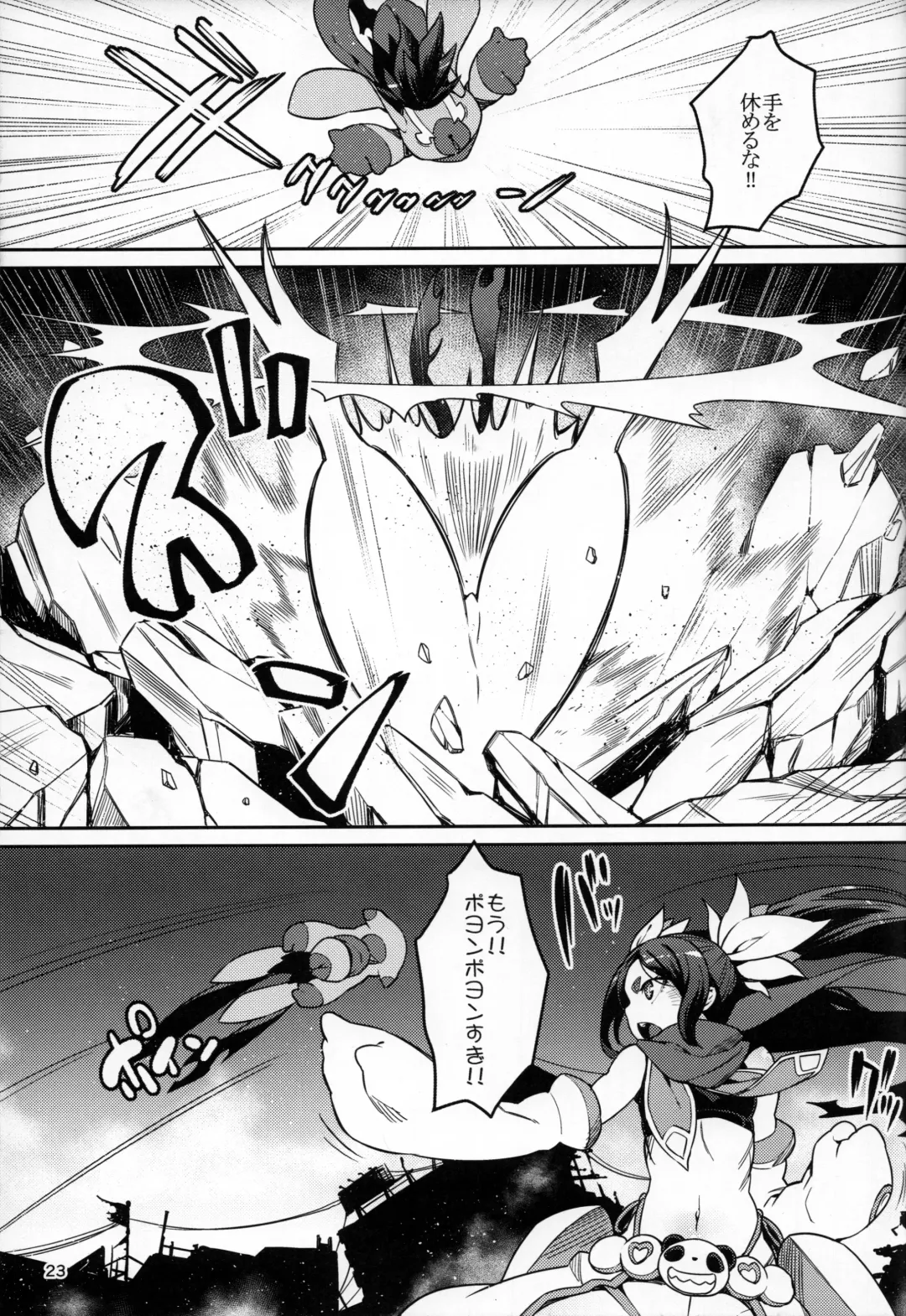 [Cyocyo] Meten Puela + Settei+Omake bon Fhentai - Page 23