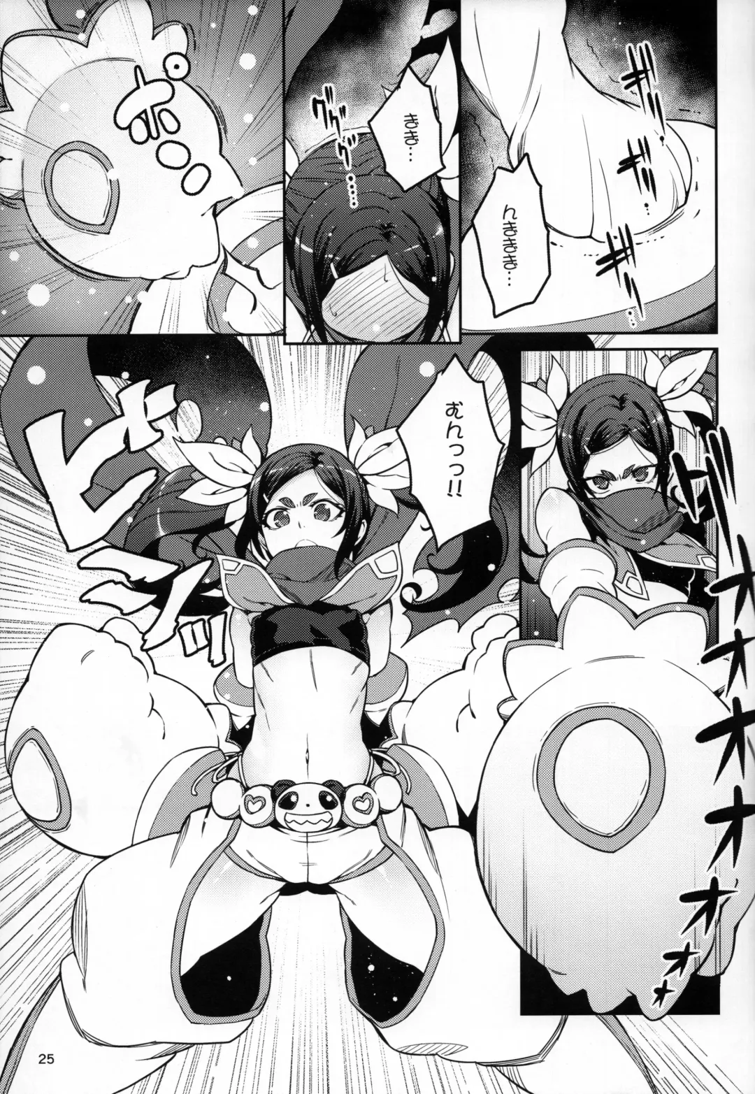 [Cyocyo] Meten Puela + Settei+Omake bon Fhentai - Page 25