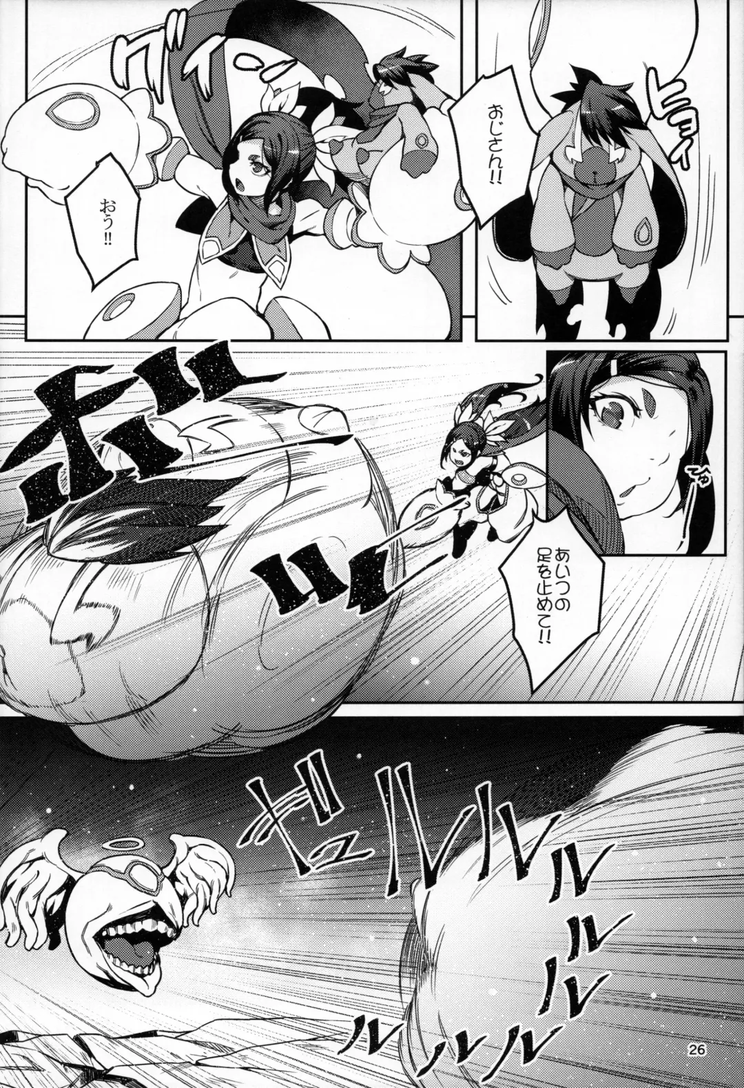 [Cyocyo] Meten Puela + Settei+Omake bon Fhentai - Page 26