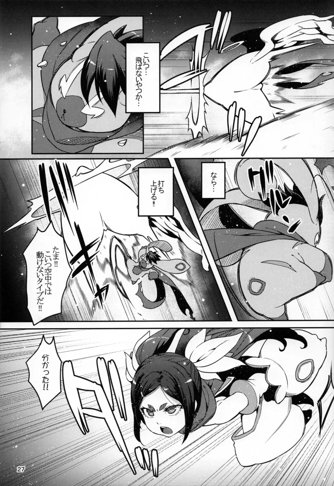 [Cyocyo] Meten Puela + Settei+Omake bon Fhentai - Page 27