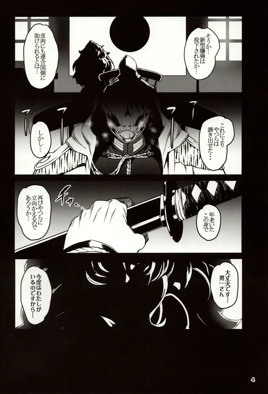 [Cyocyo] Meten Puela + Settei+Omake bon Fhentai - Page 4