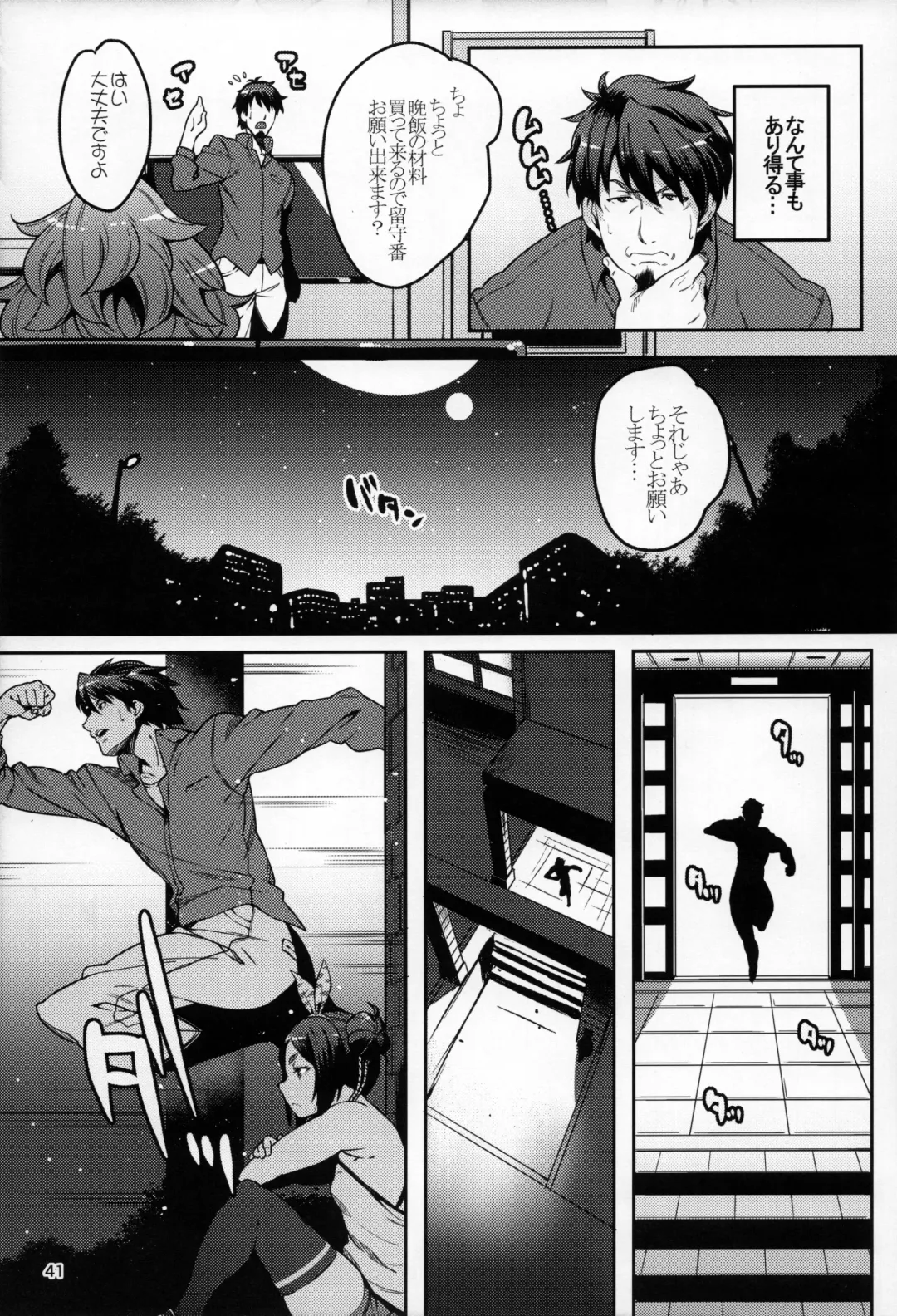 [Cyocyo] Meten Puela + Settei+Omake bon Fhentai - Page 41