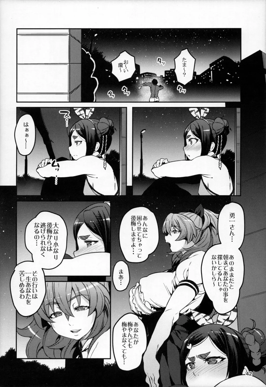 [Cyocyo] Meten Puela + Settei+Omake bon Fhentai - Page 42