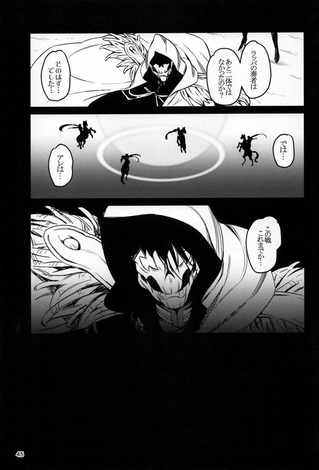 [Cyocyo] Meten Puela + Settei+Omake bon Fhentai - Page 45