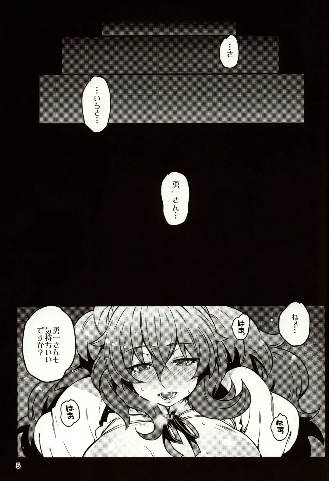 [Cyocyo] Meten Puela + Settei+Omake bon Fhentai - Page 5