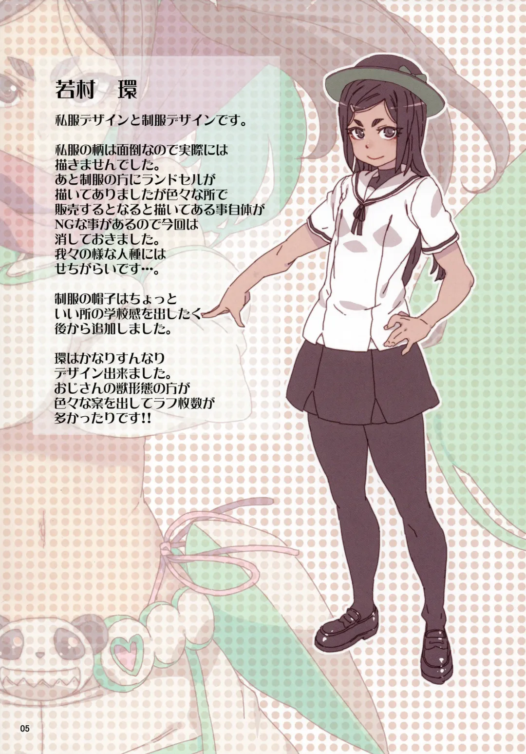 [Cyocyo] Meten Puela + Settei+Omake bon Fhentai - Page 52