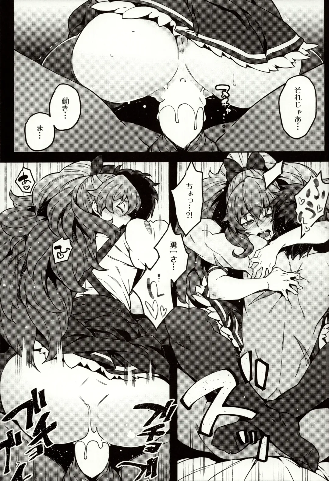 [Cyocyo] Meten Puela + Settei+Omake bon Fhentai - Page 7